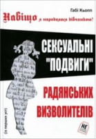 Навіщо я народилась дівчинкою