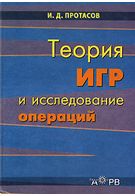 Теорія ігор і дослідження операцій - Программирование графики
