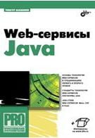 Web-сервіси Java