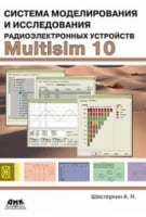 Система моделювання і дослідження радіоелектронних пристроїв Multisim 10