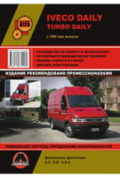 Iveco Daily  Iveco Turbo Daily с 1999 г. Руководство по ремонту и эксплуатации