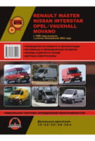 Renault Master / Opel Movano / Nissan Interstar с 1998 г. Руководство по ремонту и эксплуатации