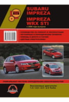 Subaru Impreza / Subaru Impreza WRX STI з 2008 р. Керівництво по ремонту та експлуатації
