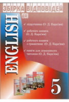 English. 5 клас. Збірка відповідей до: підручника (О. Д. Карп'юк); робочого зошита (О. Д. Карп'юк); робочого зошита з граматики (О. Д. Карп'юк); книги для домашнього читання (0. Д. Карп'юк).