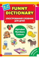 Ілюстрований словник для дітей "Alphabet..." - Книги игрушки