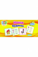 House.Будинок - Книги игрушки