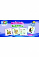 Animals. Тварини - Книги для чтения на английском и немецком