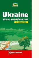 Ukraine, general geographical map, м-б 1:1 500 000