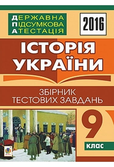 История Украины Книгу