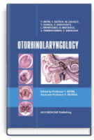 Otorhynolaryngology = Оториноларингологія: підручник (ВНЗ ІV р. а.) / за ред. Ю.Ф. Мітіна, Ю.В. Дєєвої. — 3-тє вид., переробл. та допов.