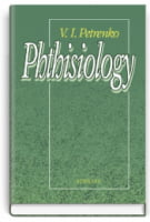 Phthisiology = Фтизіатрія: підручник (ВНЗ ІV р. а.) / Петренко В. І.