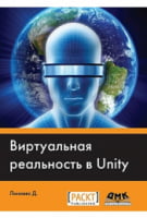 Віртуальна реальність у Unity