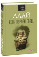 Коли курява спаді