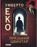 Празький цвинтар (КС) н