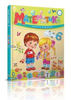 Математика