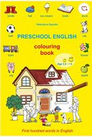 Книга-розмальовка Preschool English Перших 100 слів англ. мовою