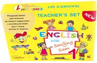 Ресурсна папка для вчителя 1 клас English with Smiling Sam НУШ - Учебная литература