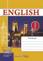 Англійська мова. Робочий зошит для 9 класу (до підручн. А. Несвіт) - Англійська мова 9 клас