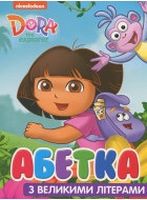 Абетка з великими літерами.  ТМ Dora the Explorer