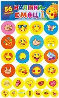 Наліпки-емоції. Сині - Литература для детей от 3-4 лет