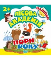 Пори року