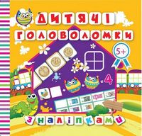 5+ Гусінь