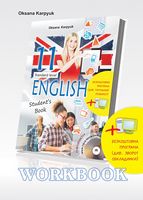 NEW! Робочий зошит до підручника  “English –11” нова програма - 11 класс