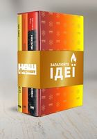 Набір для виживання в офісі