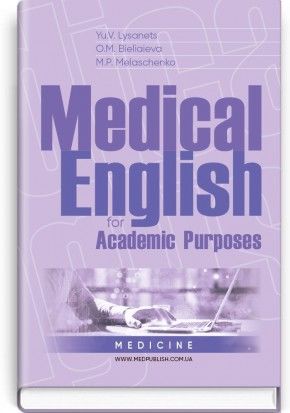Medical English for Academic Purposes: textbook (IV a. l.) / Yu.V. Lysanets, O. M. Bieliaieva, M. P. Melaschenko