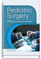 Pediatric Surgery. V. A. Dihtiar, V. I. Sushko, D. Yu. Kryvchenia et al.