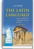 The Latin Language and Medical Terminology Basics. L. Yu. Smolska, О. H. Pylypiv, P. А. Sodomora et al.; edited by L. Yu. Smolska. — 4rd edition