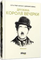 PROcreators : Дружина короля вечірки (у)