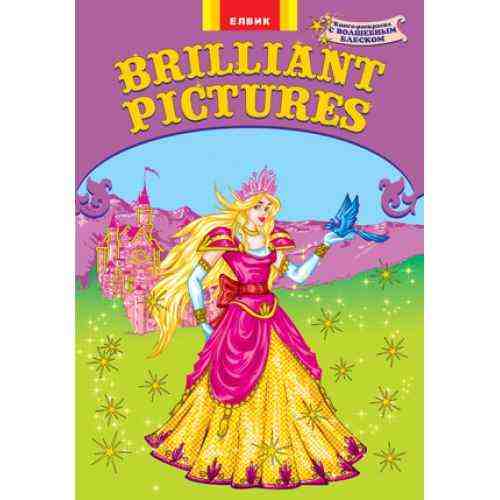 Brilliant Pictures Принцеси Елвік - Раскраски