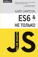 ES6 і не тільки - JavaScript, jQuery, Dojo