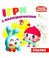 Відгадай судоку