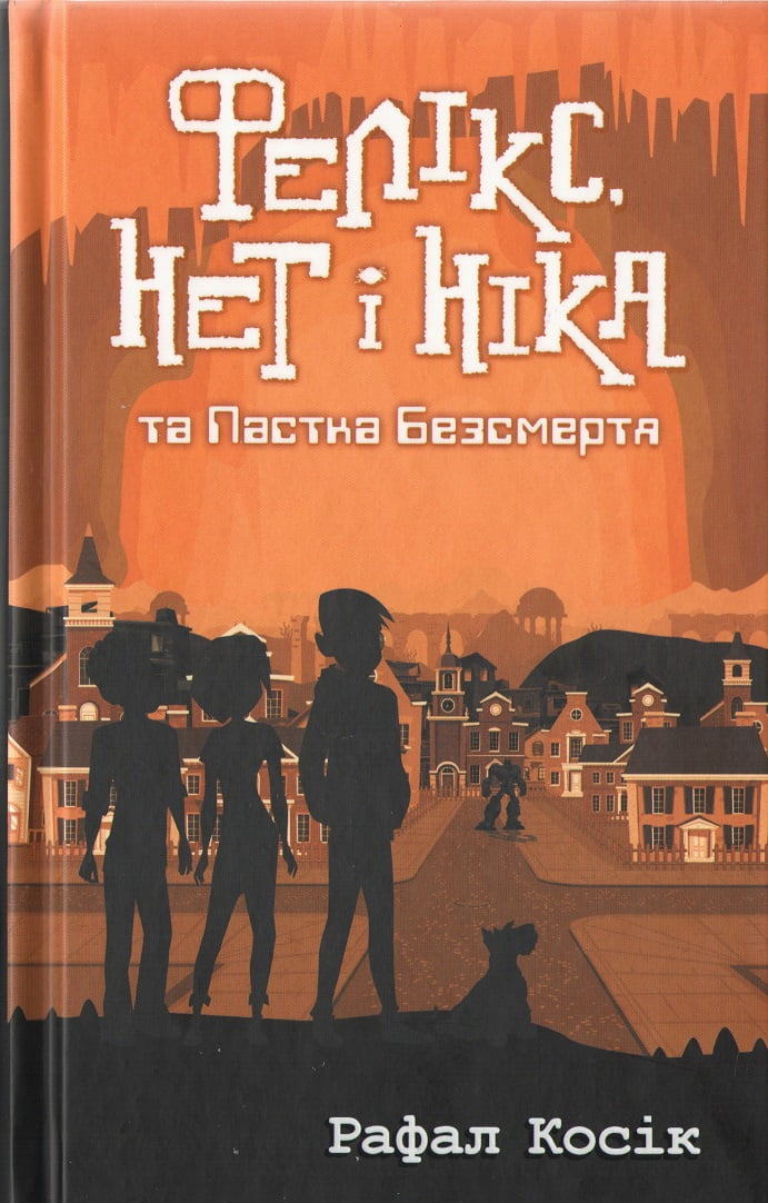 Фелікс, Нет і Ніка та Пастка Безсмертя