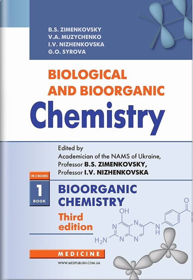 Biological and Bioorganic Chemistry: in 2 books. Book 1. Bioorganic Chemistry: textbook / B. S. Zimenkovsky, V. А. Muzychenko, I. V. Nizhenkovska, G. О. Syrova. — 2nd edition