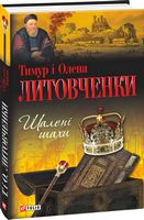 Шалені шахи