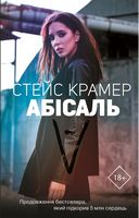 Абіссаль