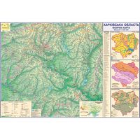 Харківська область. Фізична карта. 99x68 см. М1:325 000