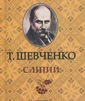 Слiпий