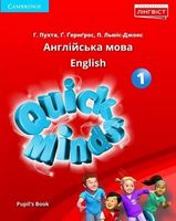 Quick Minds 1. Pupils Book. Ukrainian edition - Англійська мова 1 клас