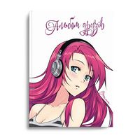 Альбом друзів Книга 11 укр