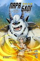 Параблог. Таємниця карпатського єті. Частина 2