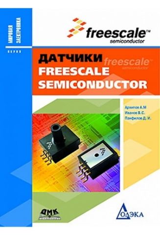 Датчики Freescale Semiconductor - фото 1