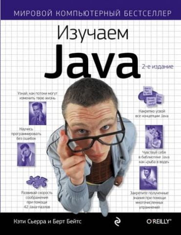 Вивчаємо Java - фото 1
