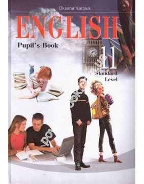 Підручник. Англійська мова 11 клас. Pupils Book. Standard level. Карпюк О. Д. Лібра-Терра - фото 1