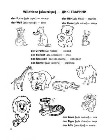 Leichtes Deutsсh. Посібник для малят 4-7 років, що вивчають німецьку - фото 3