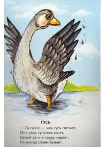 Наші друзі. Книжка-картонка. Мова російська. - фото 1