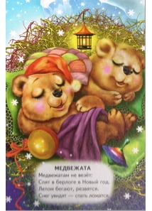 Про тварин. Книжка-картонка. Мова російська. - фото 2